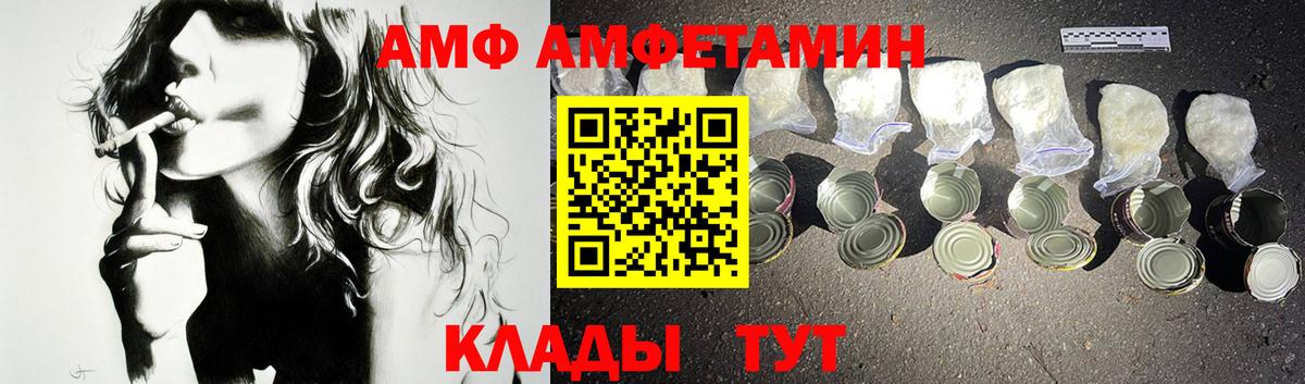 АМФЕТАМИН  Вход с VPN  Чехов  Amphetamine Розовый 