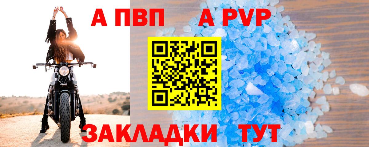 Чехов  А ПВП СК КРИС  Альфа ПВП Crystall  Вход с VPN  Alpha-PVP VHQ 