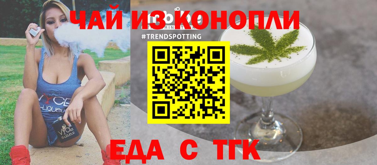 Чехов  Еда ТГК конопля  Вход с VPN 