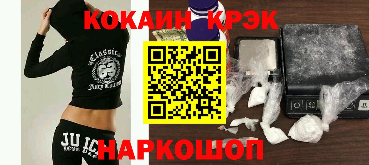 COCAIN  Вход с VPN  Cocaine Fish Scale  Чехов  КОКАИН VHQ 