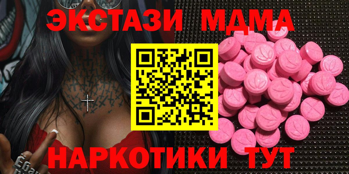 ЭКСТАЗИ 300 mg  Экстази Philipp Plein  Чехов  Вход с VPN 