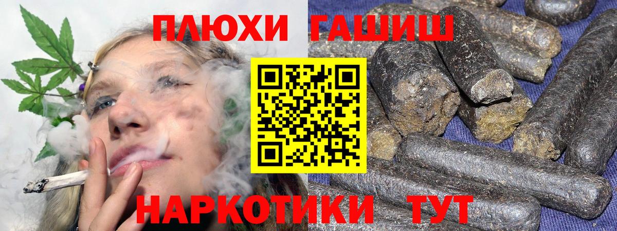 ГАШИШ хэш Чехов