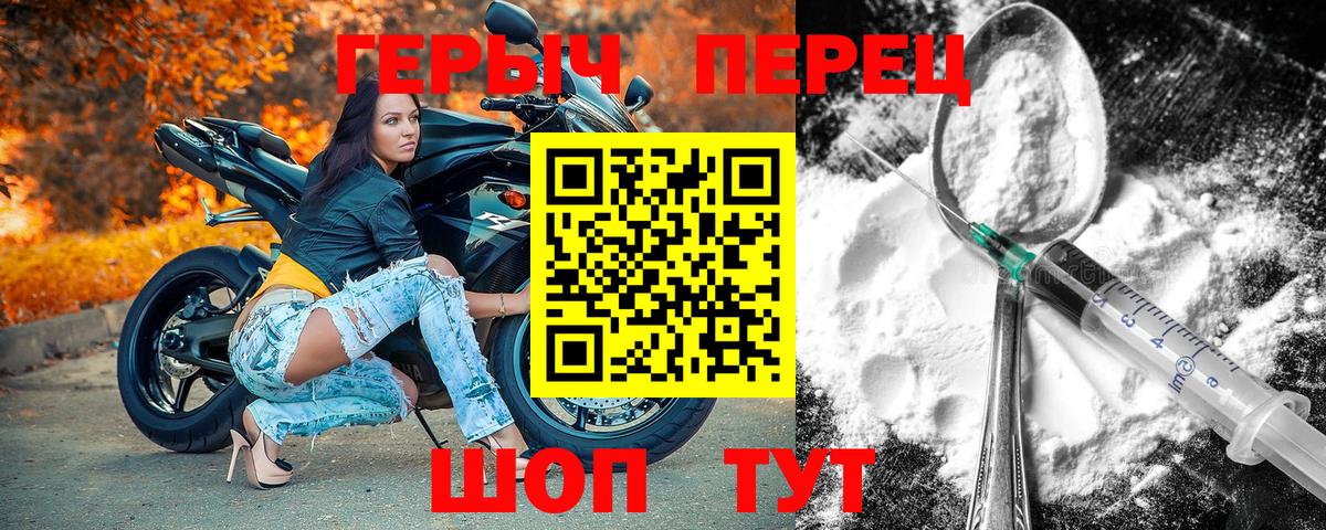 Героин герыч Чехов