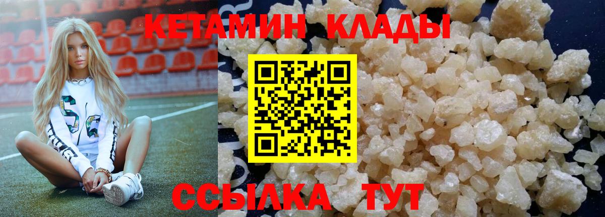 Кетамин VHQ  Вход с VPN  КЕТАМИН ketamine  Чехов 