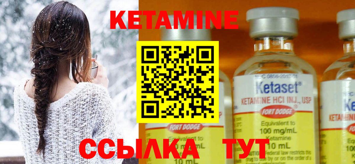 Кетамин ketamine Чехов