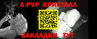 apvp Ливны