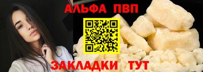 ALPHA-PVP Ликино-Дулёво