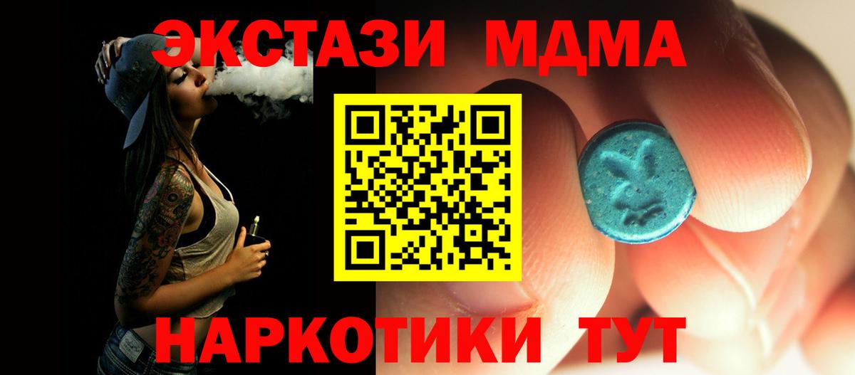 МДМА кристаллы Чехов