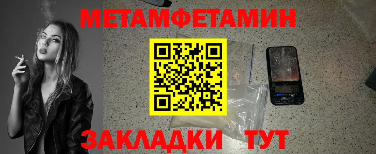 Чехов  МЕТАМФЕТАМИН кристалл  Вход с VPN 