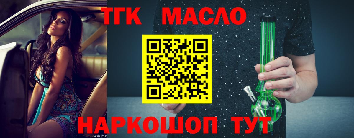 Дистиллят ТГК Wax Чехов