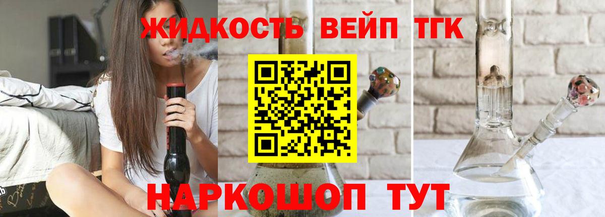 Дистиллят ТГК гашишное масло  Вход с VPN  Чехов 
