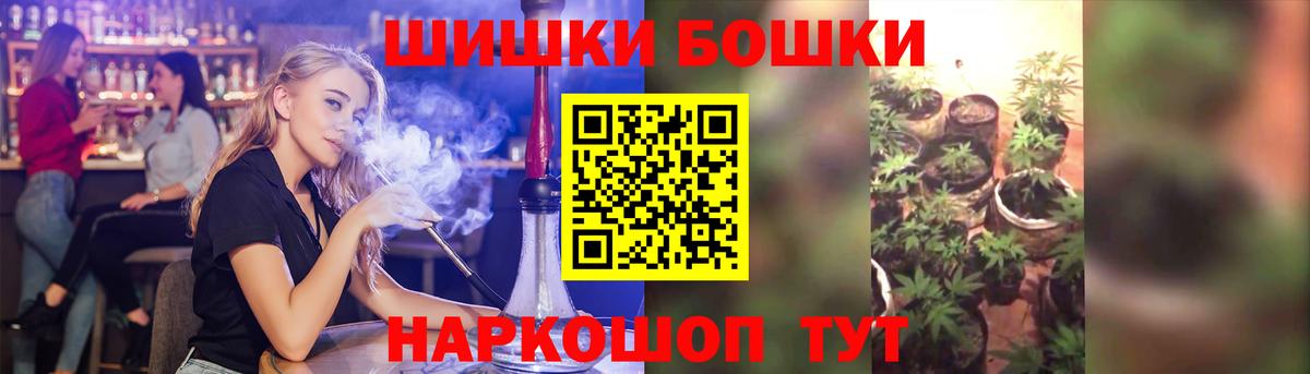 Конопля планчик  Вход с VPN  Шишки марихуана план  Бошки Шишки планчик  Бошки Шишки AK-47  Чехов 